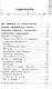 Окружающий мир. 3-4 классы. Справочник. ФГОС 2021 - фото 2