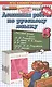Домашняя работа по русскому языку за 8 класс к учебнику М.М. Разумовской и др. "Русский язык. 8 класс: учебник". ФГОС (к новому учебнику) - фото 1