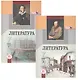 Литература. 7 класс. учебник для общеобразоват. учреждений : в 2 ч. / 12-е изд., испр. - фото 1
