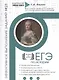 ЕГЭ по Истории. Эффективное выполнение заданий № 23. Аналитические задания: теория и практика, эффективное выполнение - фото 1