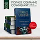 Говард Лавкрафт. Большое собрание сочинений в одном томе - фото 5