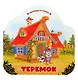 Теремок - фото 1