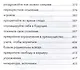 Искусство креативного мышления - фото 7