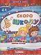 Скоро в школу Р/т Чтение письмо… (4-6 л.) (илл. Начинова и др.) (мШагВШк) Федиенко - фото 1