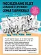 Золото скифов (ил. А. Крысова) (кинообложка) - фото 6