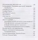 Неизвестный тайцзицюань. Книга I. Алхимия. Внутренние аспекты искусства тайцзицюань - фото 3