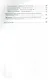 Инфекционные болезни. Лечение без химии (цв.илл) - фото 7