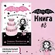 Вечеринка на облаке (выпуск 3) - фото 4