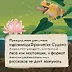 Кто живёт в лесу? Иллюстрированный атлас животных - фото 9