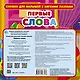Первые слова - фото 2