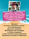 Золото скифов (ил. А. Крысова) (кинообложка) - фото 8