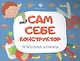 Летательные аппараты - фото 1