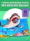 Подводный мир. Тактильная книга-панорамка - фото 7