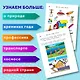 Изучаю мир вокруг: для детей 5-6 лет - фото 5