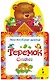 Теремок: по мотивам русской народной сказки в обработке О. Капицы - фото 1