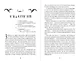 Третий всадник мрака. Билет на Лысую Гору (#3 и #4) - фото 9