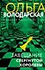 Завещание свергнутой королевы - фото 1