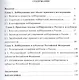 Теортия и практика лоббирования в России и субъектах Российской Федерации: Монография - фото 2