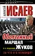Оболганный Маршал Жуков. За что его ненавидят - фото 1