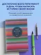 Ежедневник недат. А6+ 184л "Моя история. Дневник на 5 лет (яркая этника)" - фото 5