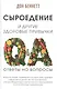 Сыроедение и другие здоровые привычки. Ответы на вопросы - фото 1