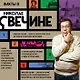 Дело Варнавинского маньяка - фото 4