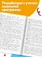 Чистописание и грамотность. Обучающие прописи - фото 5