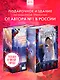 Нежеланная невеста: Тайна Черного дракона. Наследница Черного дракона. Звезда Черного дракона - фото 3