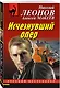 Исчезнувший опер - фото 3