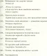 Считаю до трех! Что делать, если дети сводят нас с ума - фото 4