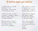 Елки-хулиганки и другие веселые истории - фото 3