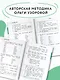 Математика. Русский язык. 1 класс. Полный курс обучения. ФГОС - фото 5