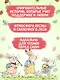 Большой пикник Ушастого семейства - фото 4