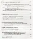 Дивно сотворен! Советы психологов по обучению и воспитанию детей. Сборник статей. Том 2 - фото 4