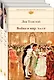 Война и мир (комплект из 2 книг) - фото 3