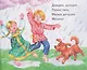 Заклички. Книжки-малышки с детским фольклором - фото 4