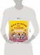 Давай поговорим про отношения. Взросление, новые желания и изменения в теле (обновленное издание) - фото 4