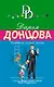 Продюсер козьей морды - фото 1