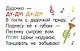 Стихи-болтушки - фото 11