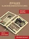 Повесть о настоящем человеке - фото 3