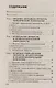 Юридическая психология. Ответы на экзаменационные вопросы. 2-е изд. - фото 4