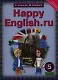 Английский язык: Счастливый английский.ру / Happy English.ru. Учебник: Учебник для 5 кл. общеобраз. учрежд. / (ФГОС). - фото 1