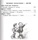 Хрестоматия для внеклассного чтения. 1 класс - фото 7