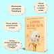 Комплект из 2-х книг: Любовь под напряжением. Самая белая ночь - фото 7