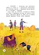 Кот в сапогах: книга-квест с выбором сюжетных линий по мотивам сказки Шарля Перро - фото 6