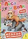 Лиса и волк. Сказка - фото 1