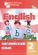 Английский язык. Разноуровневые задания. 2 класс - фото 1