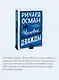 Человек, который умер дважды. Покетбук - фото 6