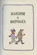 Рассказы - фото 4