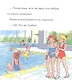 Учусь читать с Конни. Я не боюсь! - фото 3